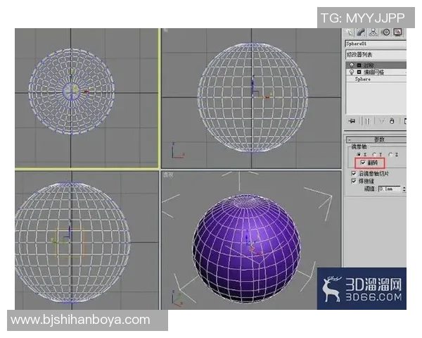 利用3DMax软件打造真实感篮球模型的详细教程与技巧分享