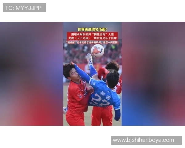 天下足球传奇20：重温经典时刻与球星辉煌的足球盛宴